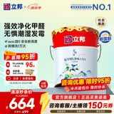 立邦乳胶漆油漆 金装抗甲醛净味五合一内墙漆室内环保家用涂料墙面漆 [防霉抗甲醛] 18L面漆