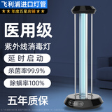 飞利浦（PHILIPS）紫外线消毒灯家用杀菌灯医院紫外线灯室内学校诊所移动式灭菌灯管 40W+标准灯座黑 延时定时