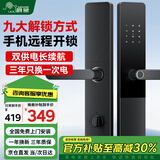 爵象智能门锁双电续航防盗民宿公寓家用密码指纹电子锁B50S免费安装