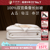 蚕花娘娘（SILKUEEN）蚕丝被100%桑蚕丝纯棉国标优等品被丝绵被夏凉被春秋薄被子母被芯 总重约3+5斤（子母被丝重1+3斤) 200*230cm粉
