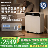 布鲁雅尔（Blueair）空气净化器除甲醛细菌流感病毒新房急入住家用卧室除烟味异味吸猫毛净化机CP7i家电