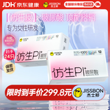 杰士邦避孕套仿生皮PI玻尿酸24只安全套套超薄防过敏男用情趣用品byt