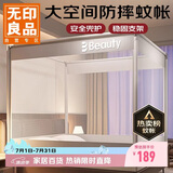 无印良品A类帐纱家用婴儿防摔围栏蚊帐 三开门1.8×2米元气灰【支架加固】