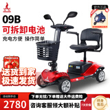凤凰（Phoenix）老年代步电动车四轮老人四轮车家用可折叠助力车代步车 11.【09B】30A锂电+350W电机+满足45-50KM通勤