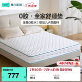 林氏家居CD189A20cm0胶净味棕硬弹椰棕整网弹簧床垫1.8米×2米偏硬睡感