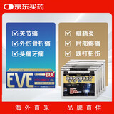 【内服外用】EVE白兔金色止疼药升级版布洛芬40粒+日本nagawa黑金贴EX风湿腱鞘炎腰间盘颈肩关节消炎止痛35片