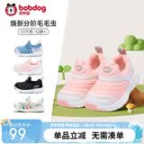 巴布豆童鞋宝宝学步鞋春男女宝毛毛虫防滑儿童机能鞋软底童鞋贝壳粉27码