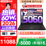 联想拯救者Y7000P 2026年补贴15% 电竞游戏笔记本电脑 标压酷睿AI大学生办公手提 满血RTX5070可选 i9-14900HX 16G 1T 满血RTX5060丨国家补贴 16英寸超竞屏 