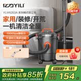 亿力家用超强大吸力桶式吸尘器家庭大功率开荒保洁美缝除尘干湿两用除尘机吹吸一体机吸水机吸水吸尘器 12L注塑桶标准款+水扒