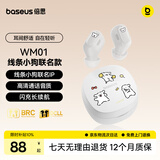 倍思WM01【线条小狗联名】入耳式真无线蓝牙睡眠耳机游戏音乐运动降噪 适用于苹果华为小米礼物