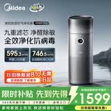 美的（Midea）【九重净化加湿一体】空气净化器加湿鼻炎家用除甲醛烟味异味过敏原空气净化机RX600Pro