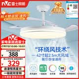 雷士（NVC）LED照明风扇灯吊扇灯餐厅全光谱1级能效满天星RA98高显色42寸