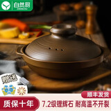 自然厨S9陶瓷砂锅煲仔饭锅剁椒鱼头浅口干锅专用耐高温不易裂沙锅燃气灶 5-7人-茶叶绿【质保十年】 2.4L