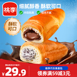 桃李面包巧乐角面包巧克力夹心口味零食起酥夹心休闲零食下午茶代餐 巧克力夹心牛角包6袋450g