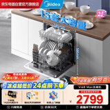 华凌神机【 Vie8 Max】美的出品 灶下15套洗碗机台式 55kPa水压一键洗烘 105℃热风烘干 门店同款