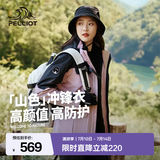 伯希和（Pelliot）【成毅同款】山色冲锋衣三合一女外套户外防水防风夹克登山服男 【女款】樱花粉  | 两件套 | 四季款 XXXL 女150-160 斤 男186-200斤