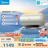 美的（Midea）国家补贴15%储水式电热水器终身免换镁棒60升3300W变频速热家用一级能效水电分离F60-33JE6Pro(HE)