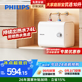 飞利浦（PHILIPS）10升小厨宝电热水器一级能效节能 2200W速热家用厨房热水宝台下 国家补贴15% AWH1017/93(100UA)