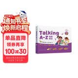 学而思Talking A-Z 情景表达 英语启蒙发声书 （二级）语感大启蒙听说唱跳英语语感启蒙绘本 紧抓宝宝语言黄金期 无需联网随时畅听 点读书 发声书 有声书 早教发声书 早教发声书 点读书