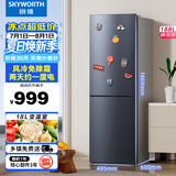 创维188升双门小型冰箱 风冷无霜两门家用电冰箱 节能低音租房公寓宿舍以旧换新P18WY