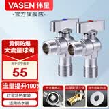 伟星 热水器球阀燃气大流量三角阀全开水槽面盆全铜冷热水球芯1168 【2只】大流量经典球阀