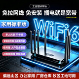 LOCOM无线wifi路由器家庭免拉网线2026款4G5Gwifi6移动宽带免插卡全网通千兆千兆穿墙王:信号增强 家用标准版【单网+8天线】