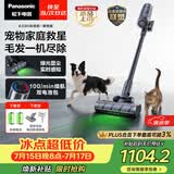 松下（Panasonic）【除尘神器】无线吸尘器家用大吸力手持绿光照显尘吸猫毛除尘四重过滤MC-A33H【长续航宠物版】