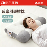 绿迪枕头 枕芯反弓牵引颈椎枕 深度睡眠 睡觉专用侧睡家用分区护颈枕