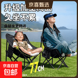 户外折叠椅月亮椅便携钓鱼凳子户外懒人椅导演椅沙滩椅摆摊 加大月亮椅【黑色】