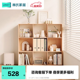 林氏家居客厅家用北欧收纳书柜木质带门防尘自由组合格子柜NC1X 【1.20*1.14m】三层三列书架
