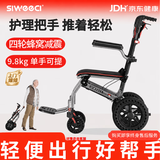 siweeci手动轮椅轻便老人专用可放后备箱便携带拉杆蜂窝轮J02