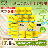 斑布有芯卷纸 4层150克*24卷 本色纸 卷纸 卫生纸 卷筒纸 纸巾 整箱