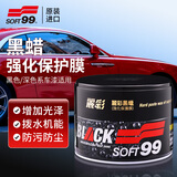 SOFT99丽彩汽车蜡黑色车新车蜡 抛光蜡打蜡上光养护蜡修复蜡 日本进口