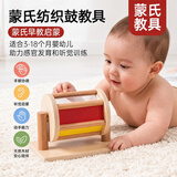 易简（yijan）儿童纺织鼓蒙氏早教玩具教具实木无毛刺0-3岁婴幼儿益智生日礼物