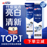 佳洁士3D炫白竹炭牙膏美白去渍防渍含氟防蛀220g京东自营新老包装混发