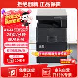 夏普BP-M2522X a3a4大型办公商用复合机 黑白打印复印扫描(含盖板+单纸盒+无线WiFi+免费上门安装)