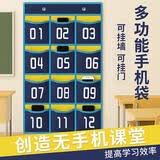 八海鸟手机收纳挂袋班级手机收纳袋存放布袋教室公司手机挂壁袋子12格