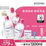 贝德玛（BIODERMA）粉水敏感肌洗卸温和净澈毛孔卸妆水水润清爽1200ml