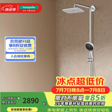 汉斯格雅（Hansgrohe） 双飞雨淋浴恒温花洒大顶喷浴缸龙头花洒套装 26777007S境雨白色