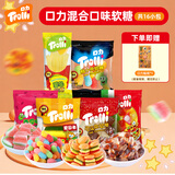 Trolli德国口力 混装软糖大礼包 290g 休闲零食 儿童零食糖果 结婚喜糖
