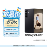 三星Samsung Galaxy Z Fold7 超轻薄折叠屏手机 2亿像素 骁龙8至尊版 AI手机 12GB+256GB 秘影黑