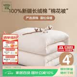 然牌 棉花被 纯棉单人棉被棉絮垫被垫盖两用 春秋被 4斤1.5x2米