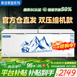 美凌美智冰柜商用冷冻大容量家用冷藏冷冻两用一级能效节能2米大型全冷冻柜双温400升卧式冰箱500升以上 双温加大长2.18米【双压缩机铜管】半冷藏半冷冻