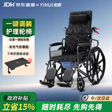怡辉（YIHUI）手动护理轮椅可后躺瘫痪老人专用可大小便轻便折叠带坐便器HG01A