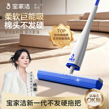 宝家洁胶棉拖把32cm配1欧科棉拖头XJ01-1家用一拖净吸水海绵免手洗