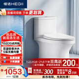 恒洁（HEGII）马桶561 超旋风大冲力虹吸式家用节水坐便器HC0561DT-A-305