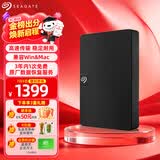 希捷（SEAGATE）移动硬盘 5TB USB3.0高速 希捷睿翼 2.5英寸 机械硬盘 黑 大容量便携外接存储 数据恢复服务