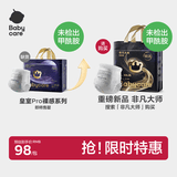 babycare皇室pro裸感拉拉裤XXL26+2(>15kg)婴儿尿不湿成长裤透气大吸量
