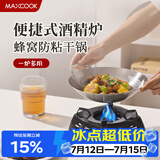 美厨（MAXCOOK）304不锈钢火锅 酒精炉小火锅干锅固体通用户外家用24cm MCT6865