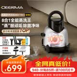 德尔玛（Deerma）BY700S套装版 高温蒸汽布艺清洁机 多功能清洁机 厨房油污玻璃清洁神器